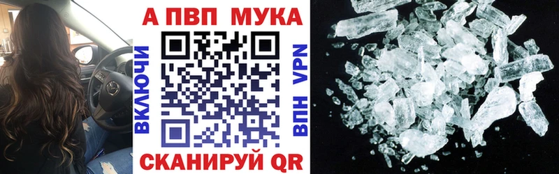 Альфа ПВП мука  купить   Нижний Тагил 