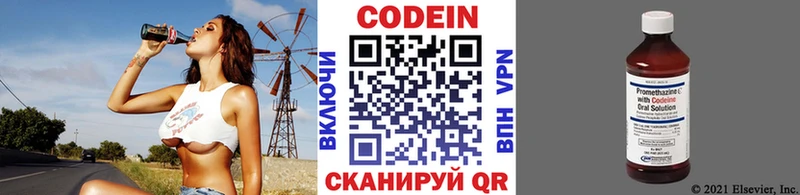 цены наркотик Нижний Тагил Кодеин напиток Lean (лин)