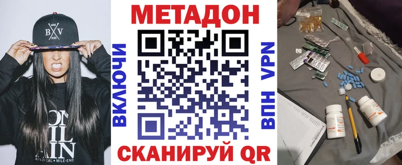 Метадон VHQ  Нижний Тагил 
