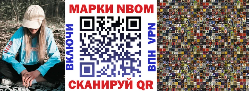 Марки N-bome 1500мкг  Нижний Тагил 